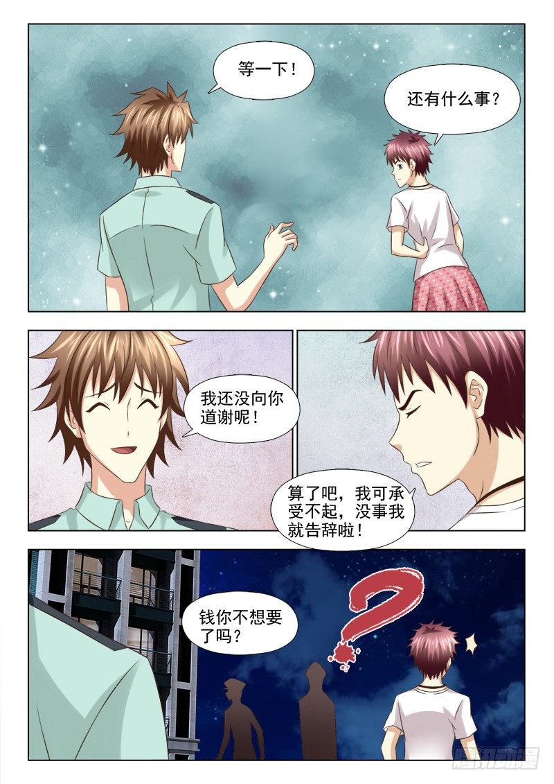 85 结案-第88话