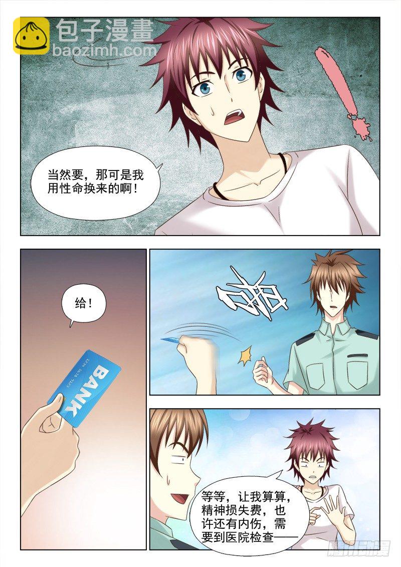 85 结案-第88话