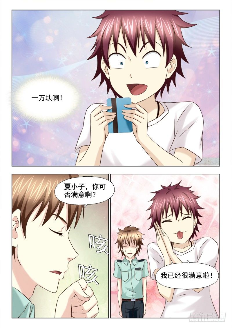 85 结案-第88话
