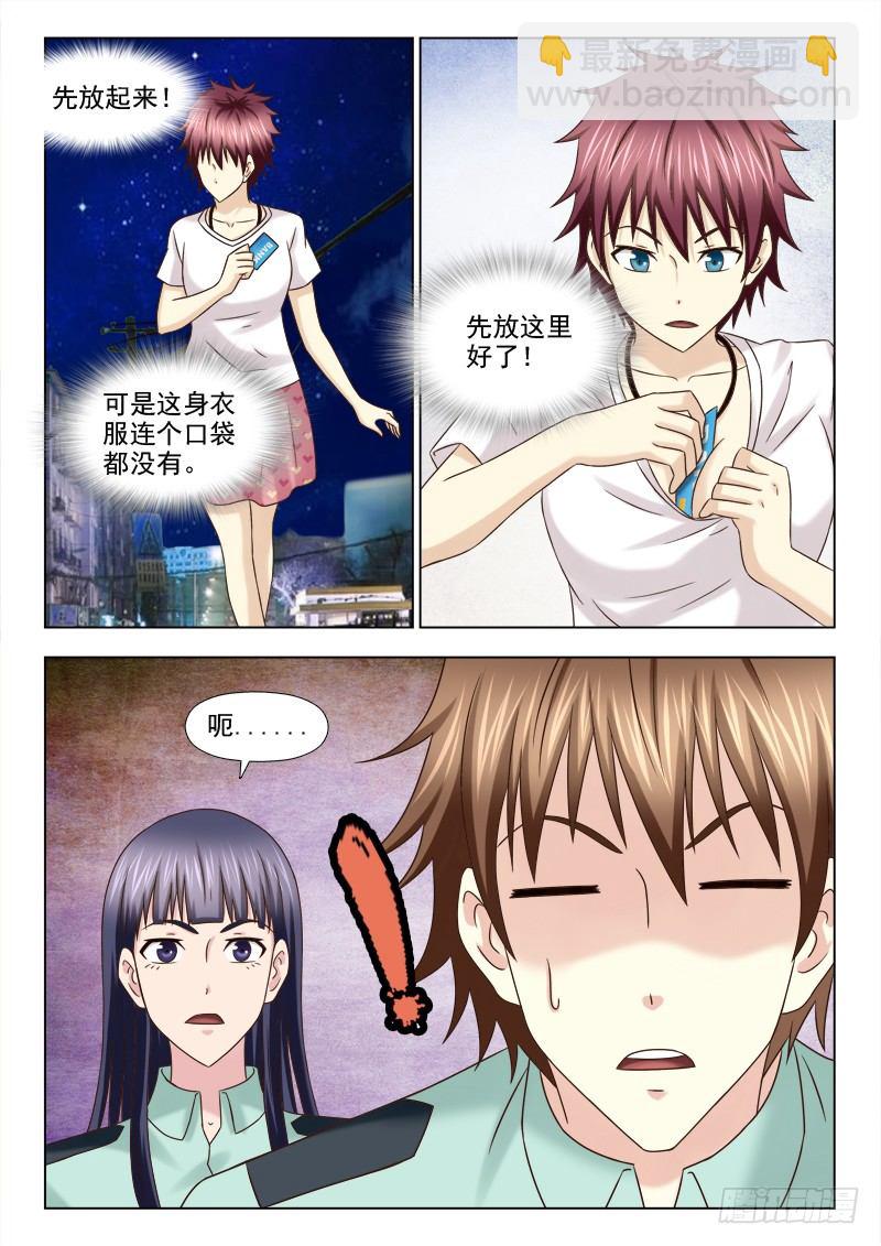 85 结案-第88话