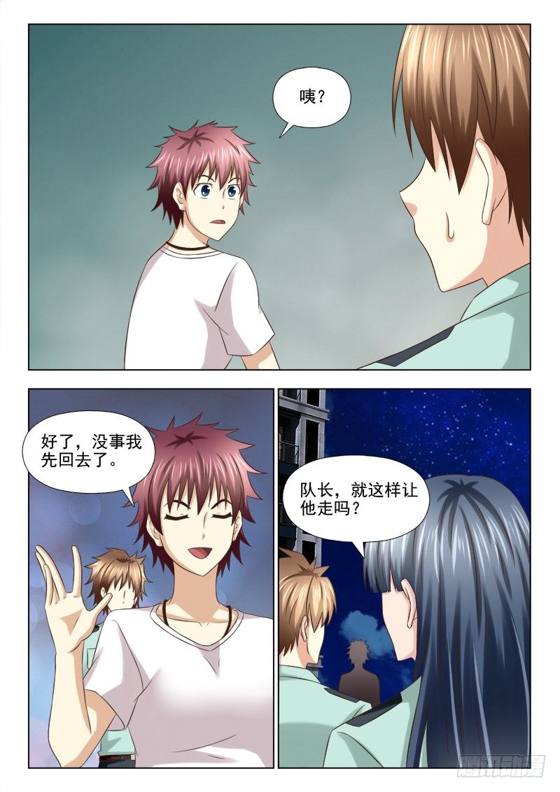 85 结案-第88话