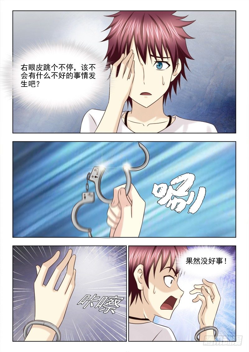 85 结案-第88话