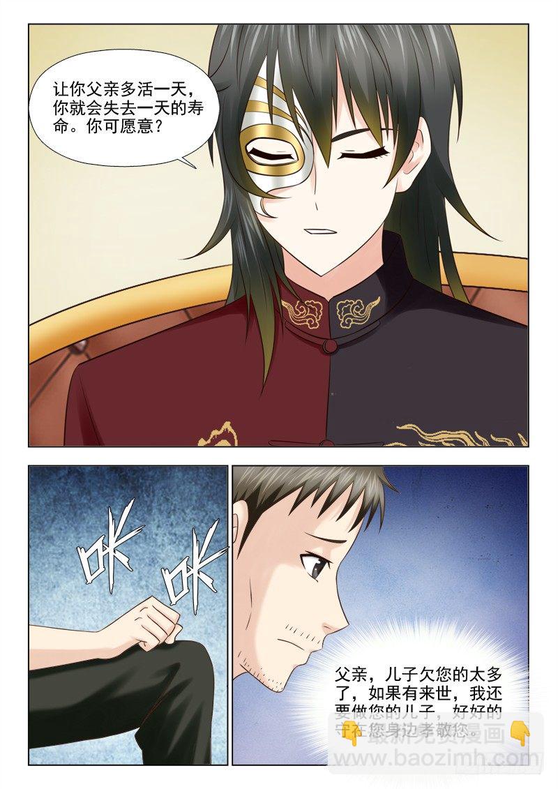 87 救星-第90话