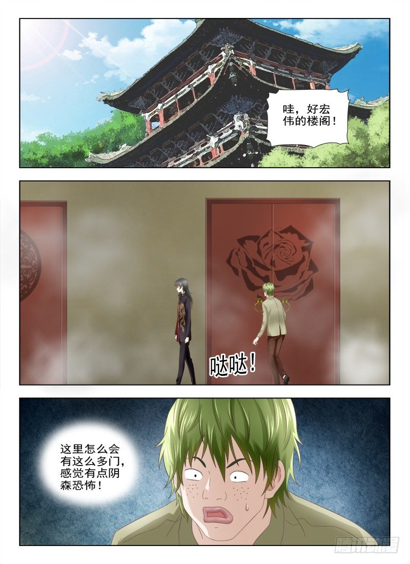 10 人皮（一）-第10话
