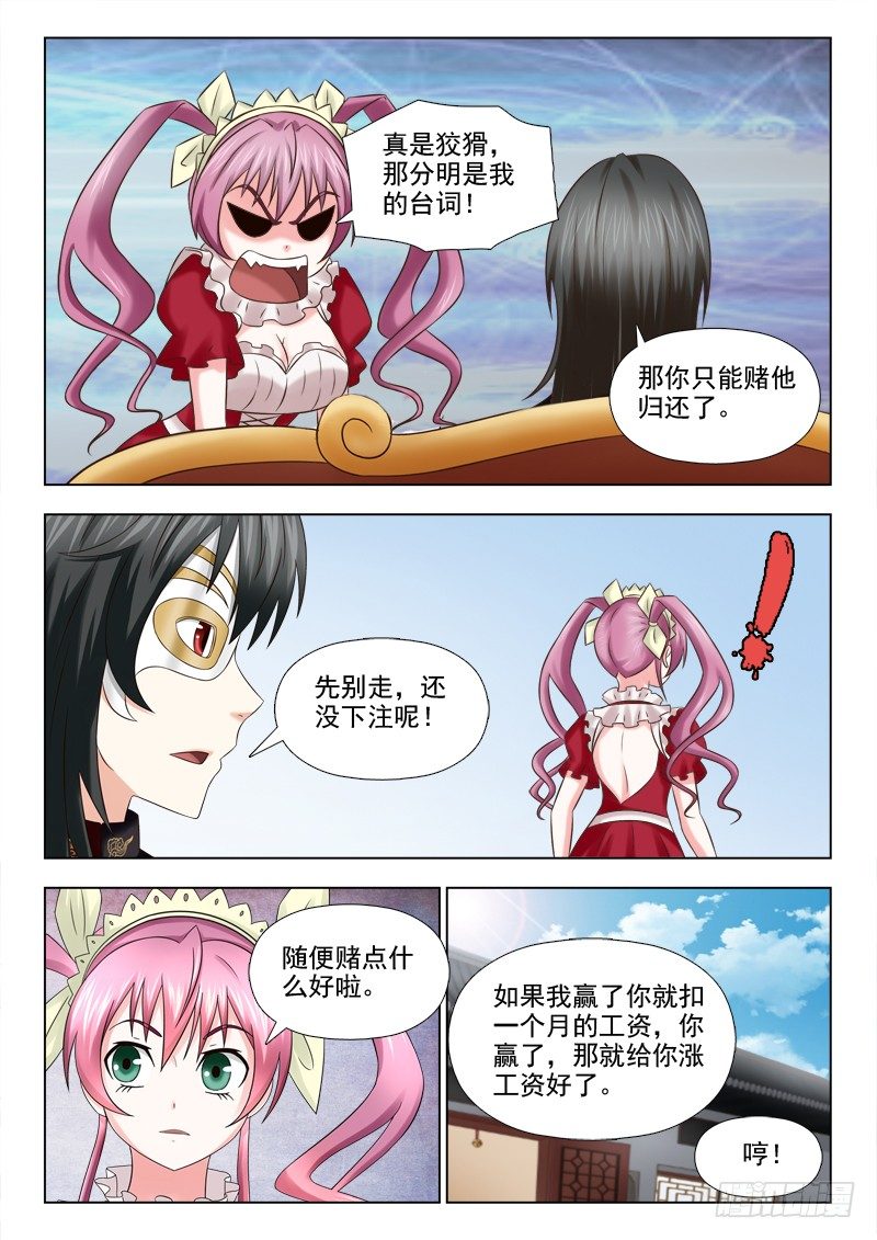 89 神灯-第92话