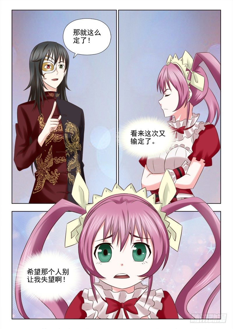89 神灯-第92话