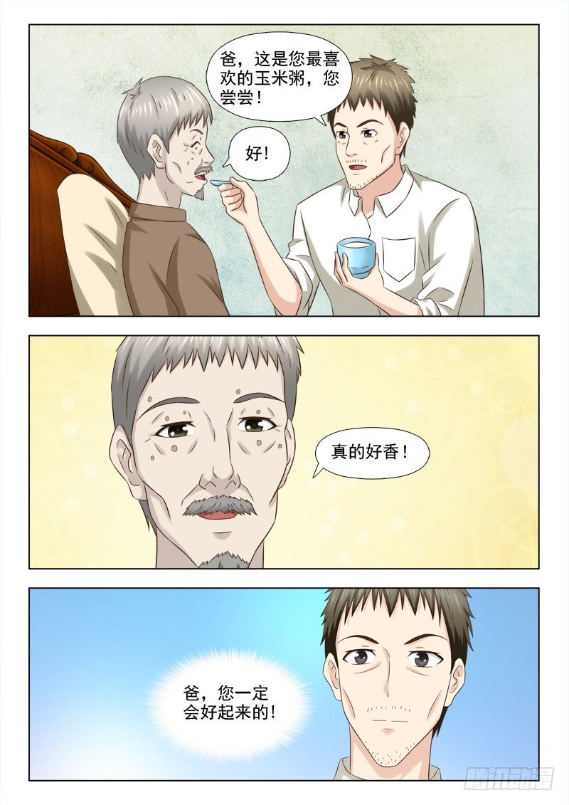 89 神灯-第92话