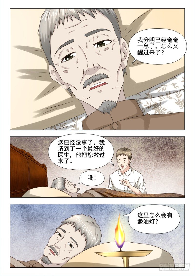 89 神灯-第92话