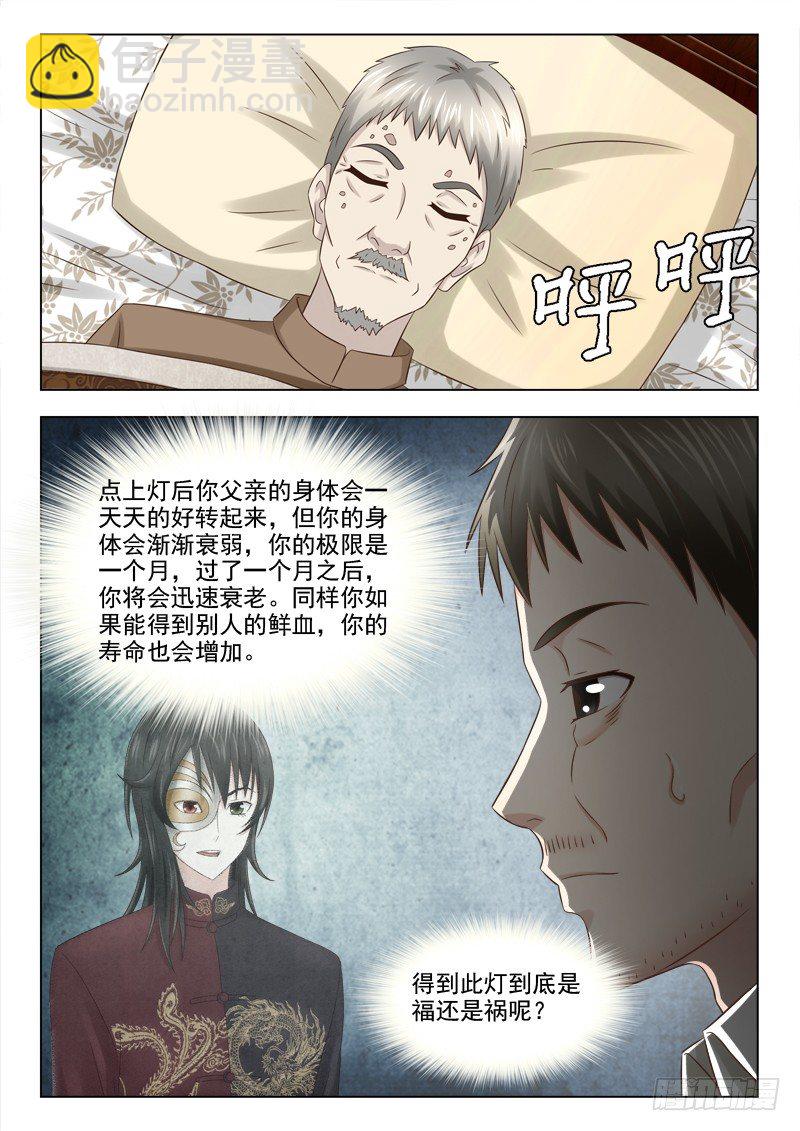 89 神灯-第92话