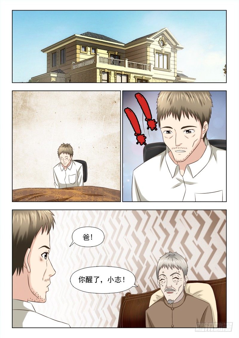 89 神灯-第92话