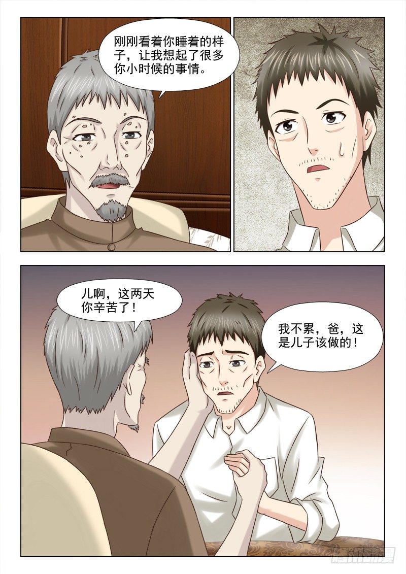 89 神灯-第92话