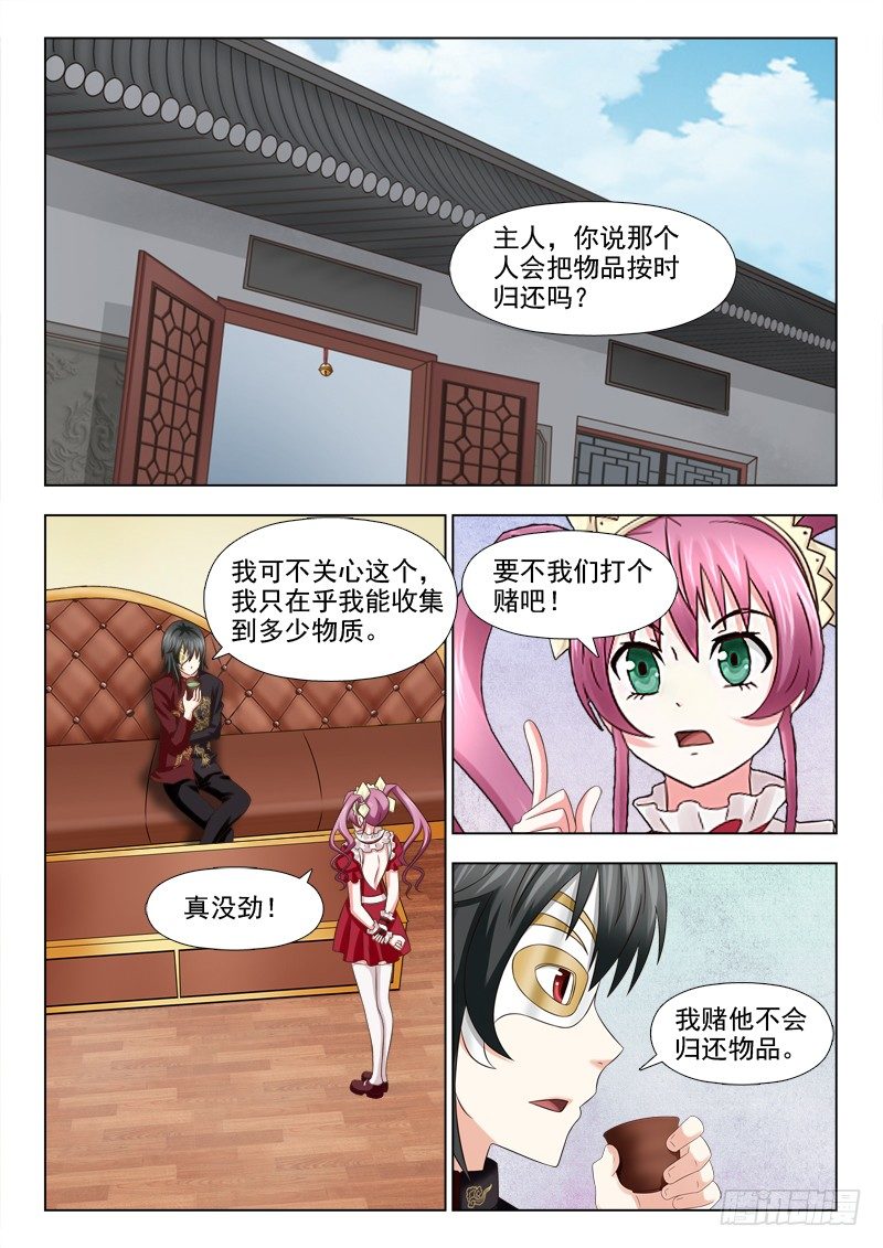 89 神灯-第92话