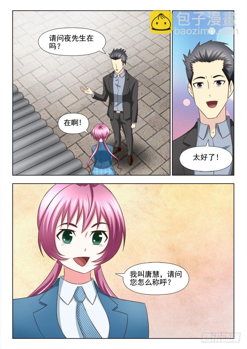 91 生意来了-第94话