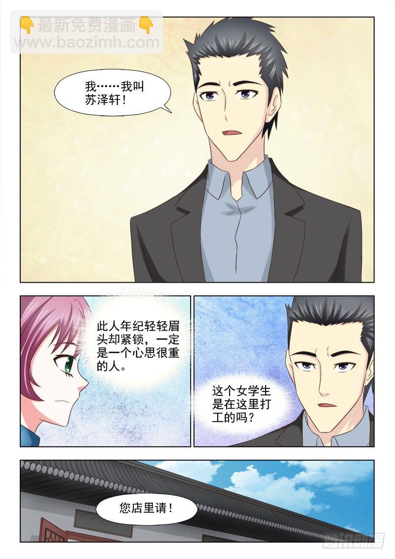 91 生意来了-第94话