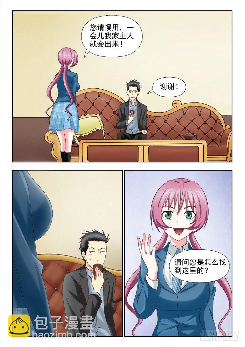 91 生意来了-第94话