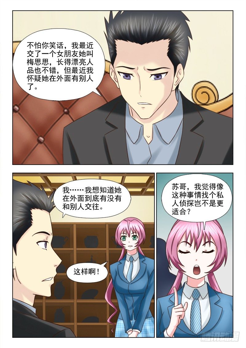 91 生意来了-第94话