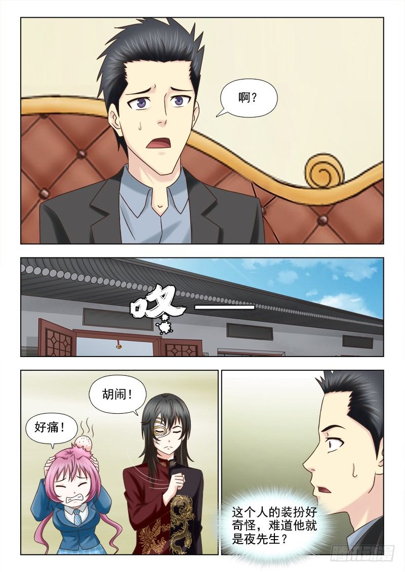 91 生意来了-第94话
