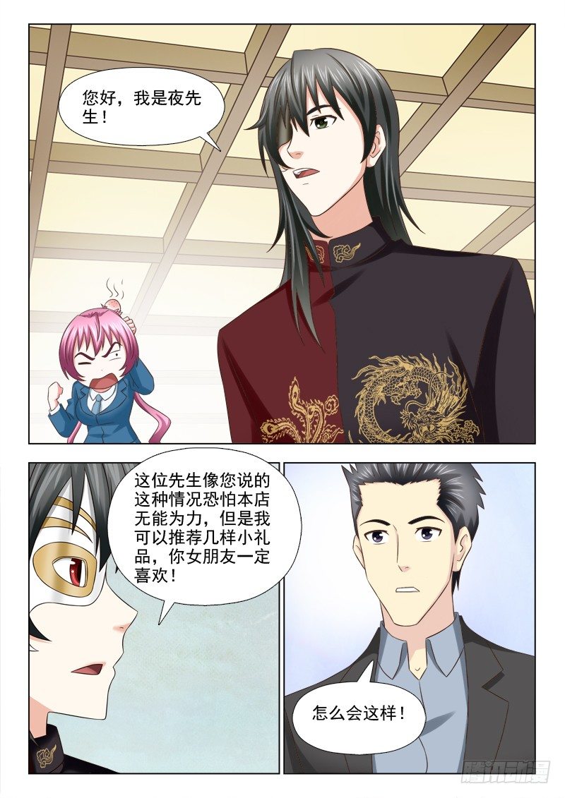 91 生意来了-第94话