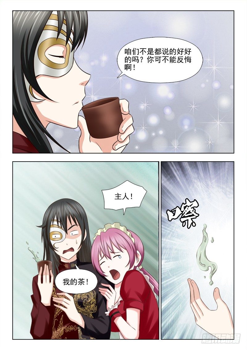 91 生意来了-第94话