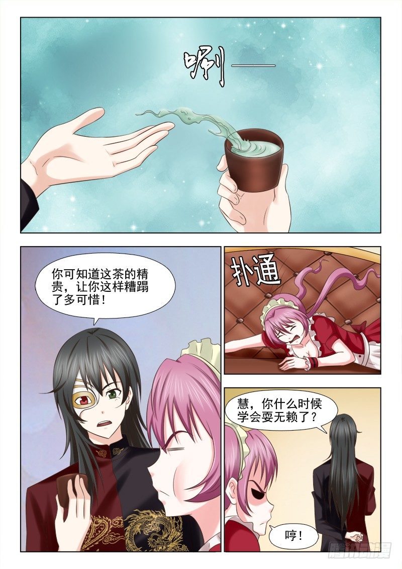 91 生意来了-第94话