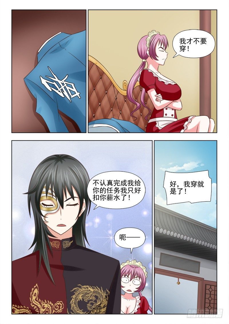 91 生意来了-第94话