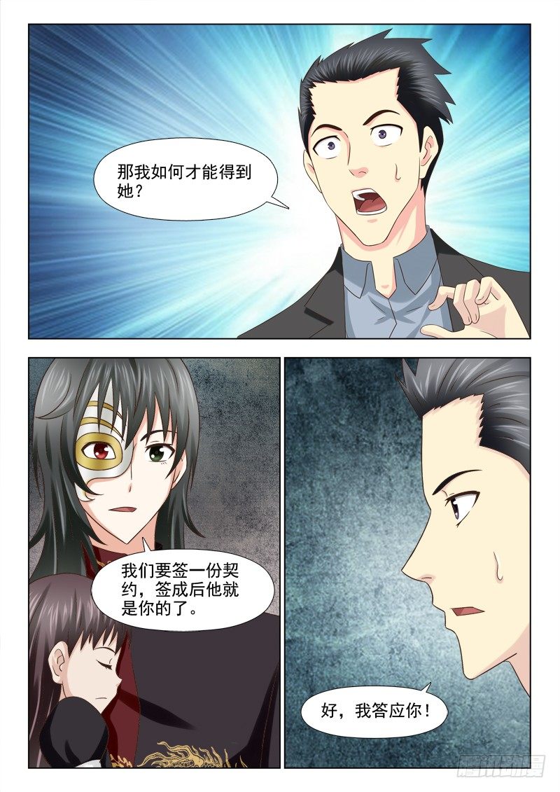 93 小慎娃娃-第96话