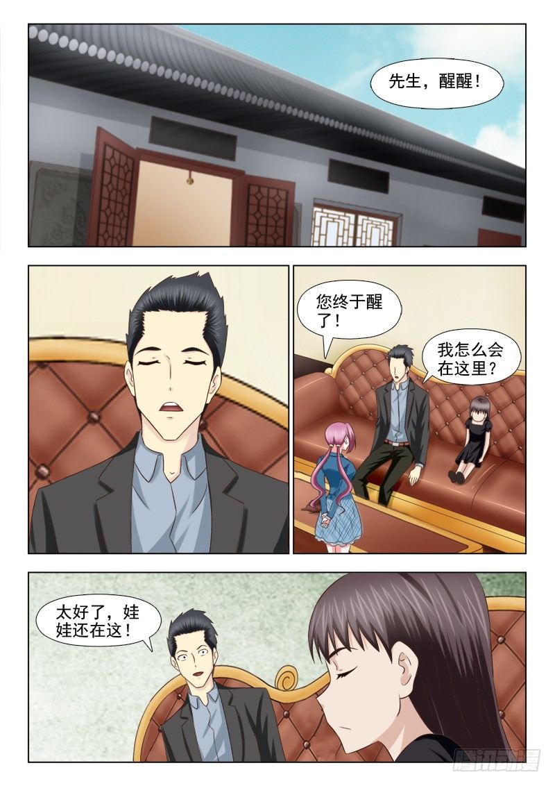93 小慎娃娃-第96话
