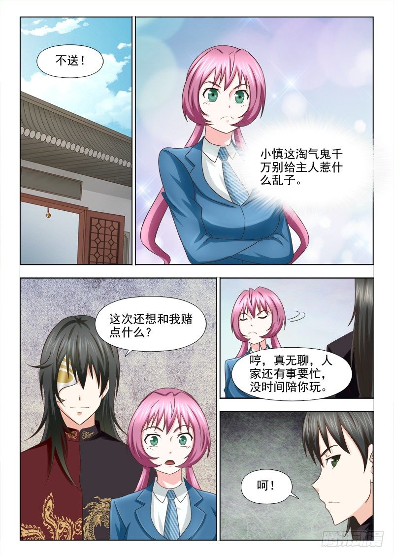 93 小慎娃娃-第96话