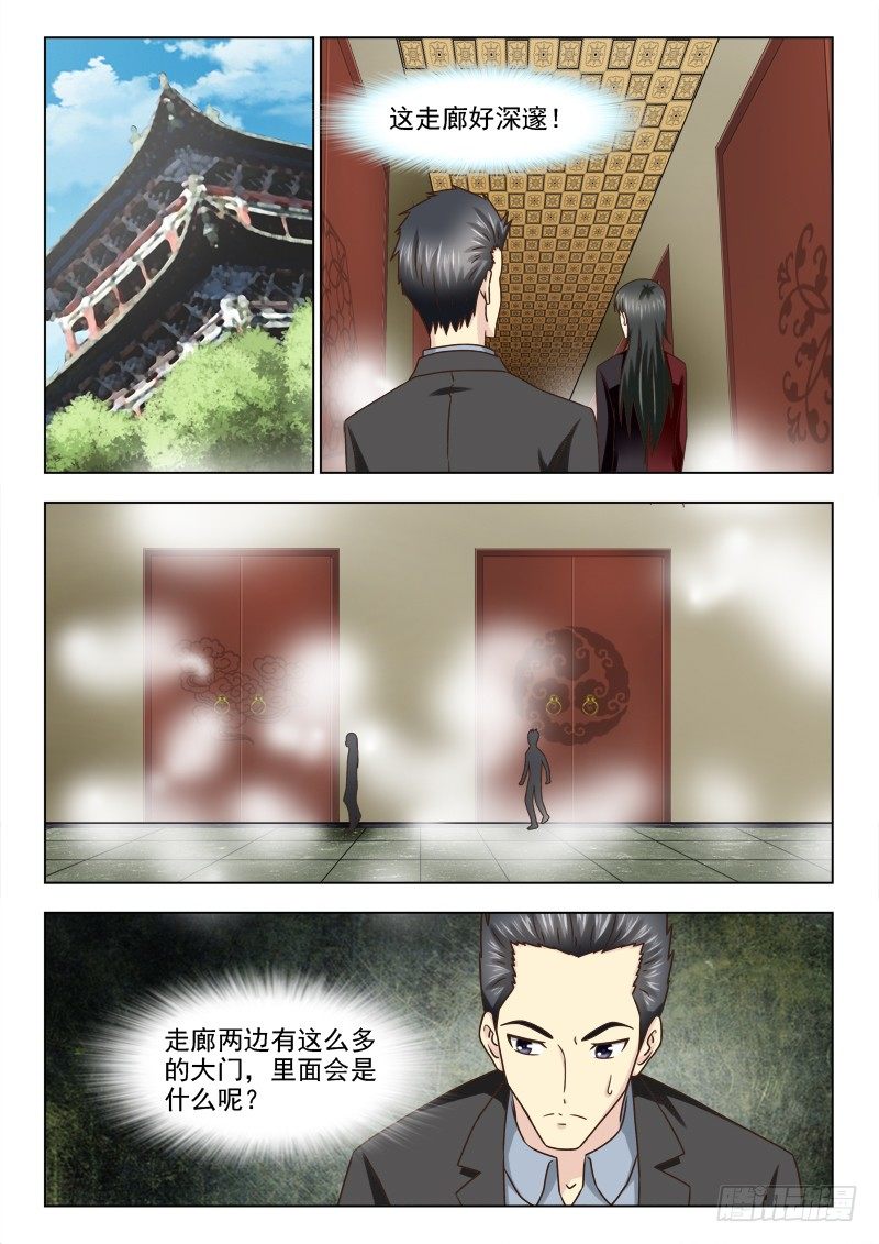 93 小慎娃娃-第96话