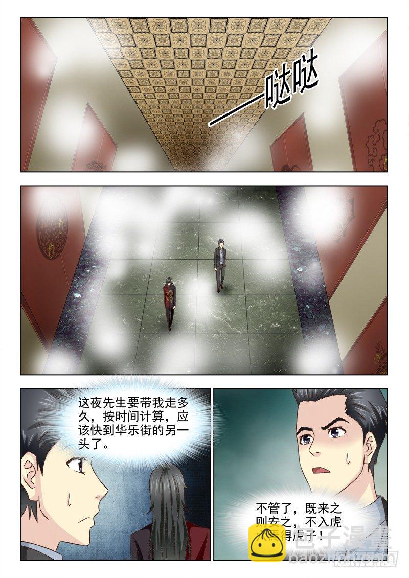 93 小慎娃娃-第96话