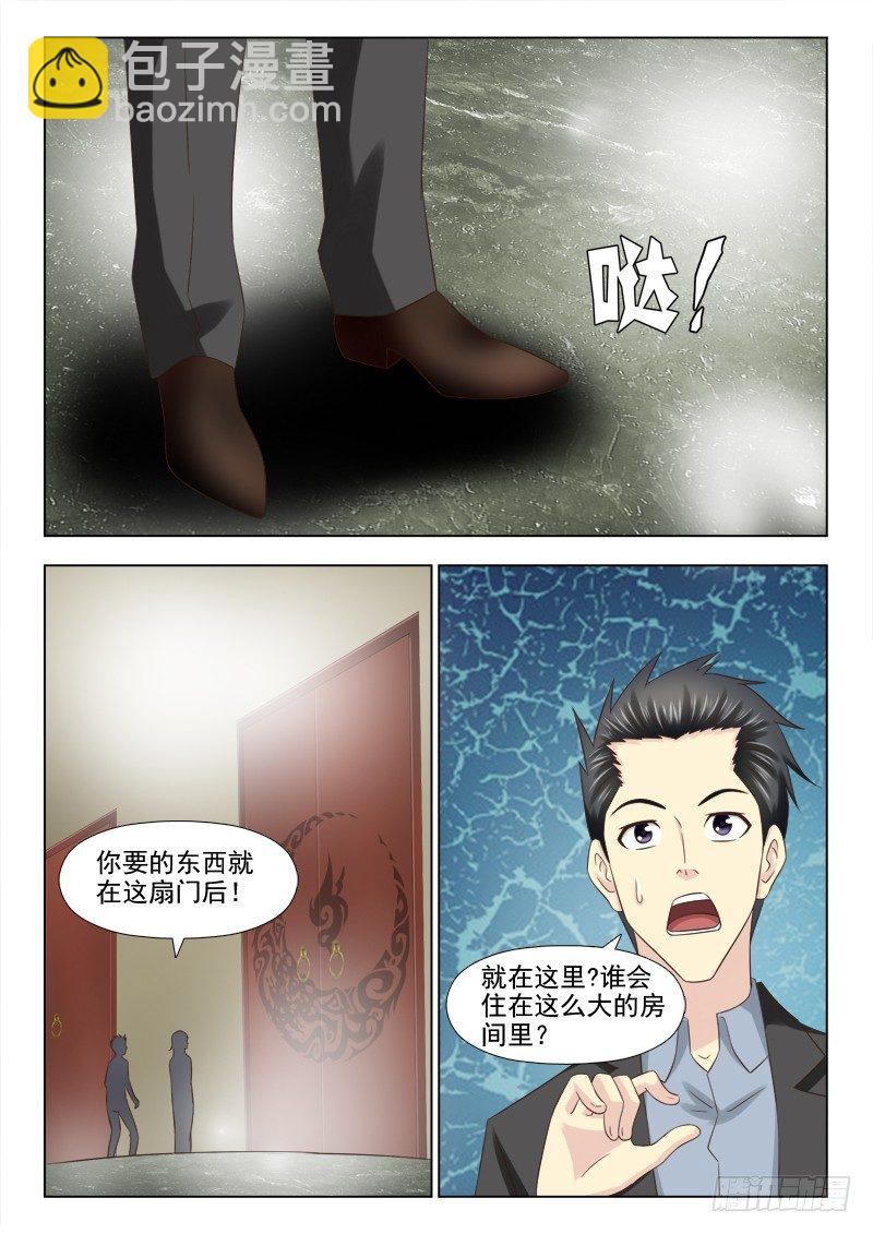 93 小慎娃娃-第96话