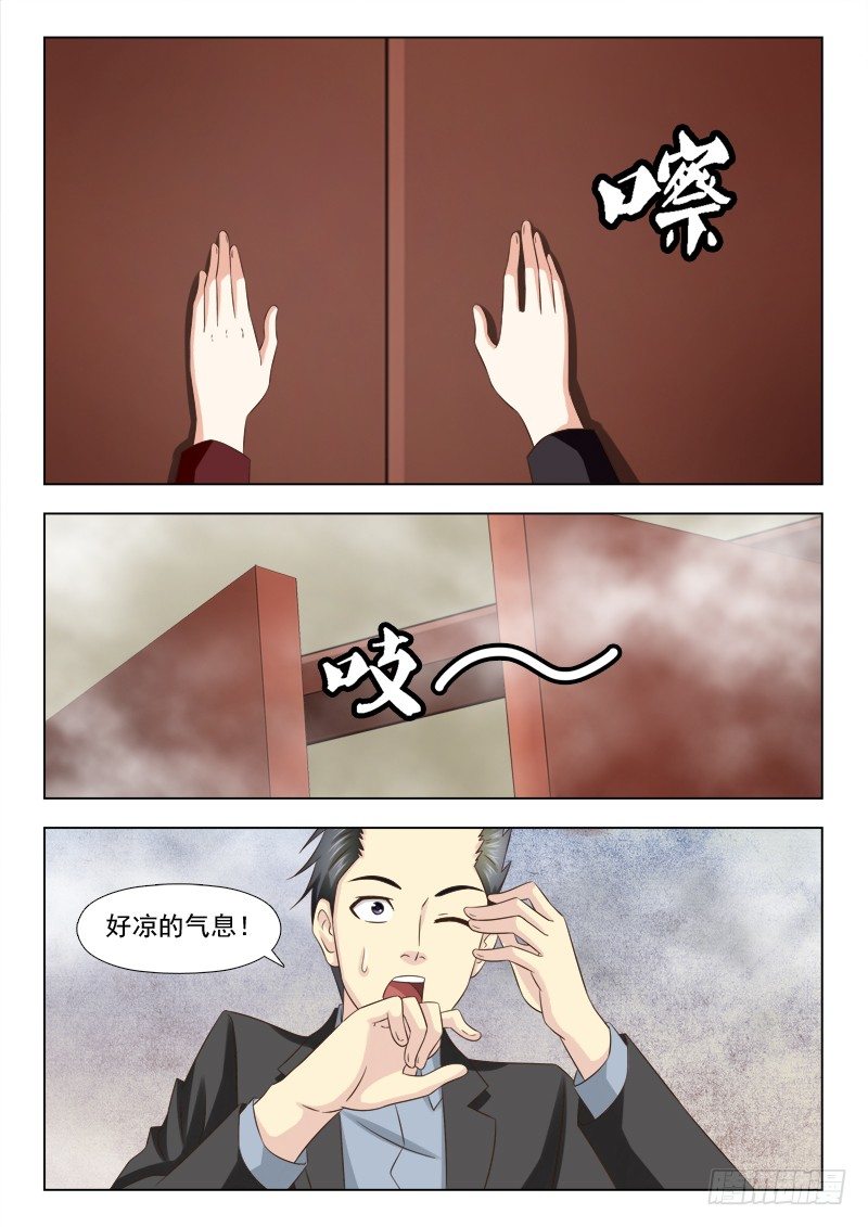 93 小慎娃娃-第96话