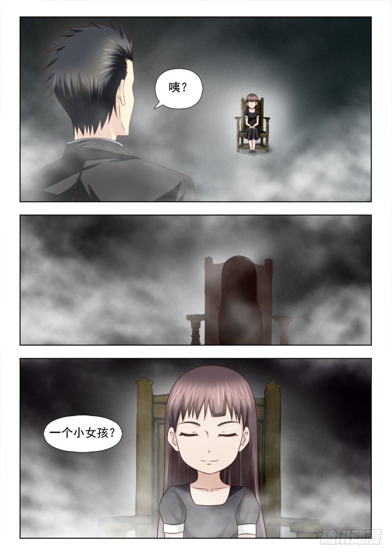 93 小慎娃娃-第96话