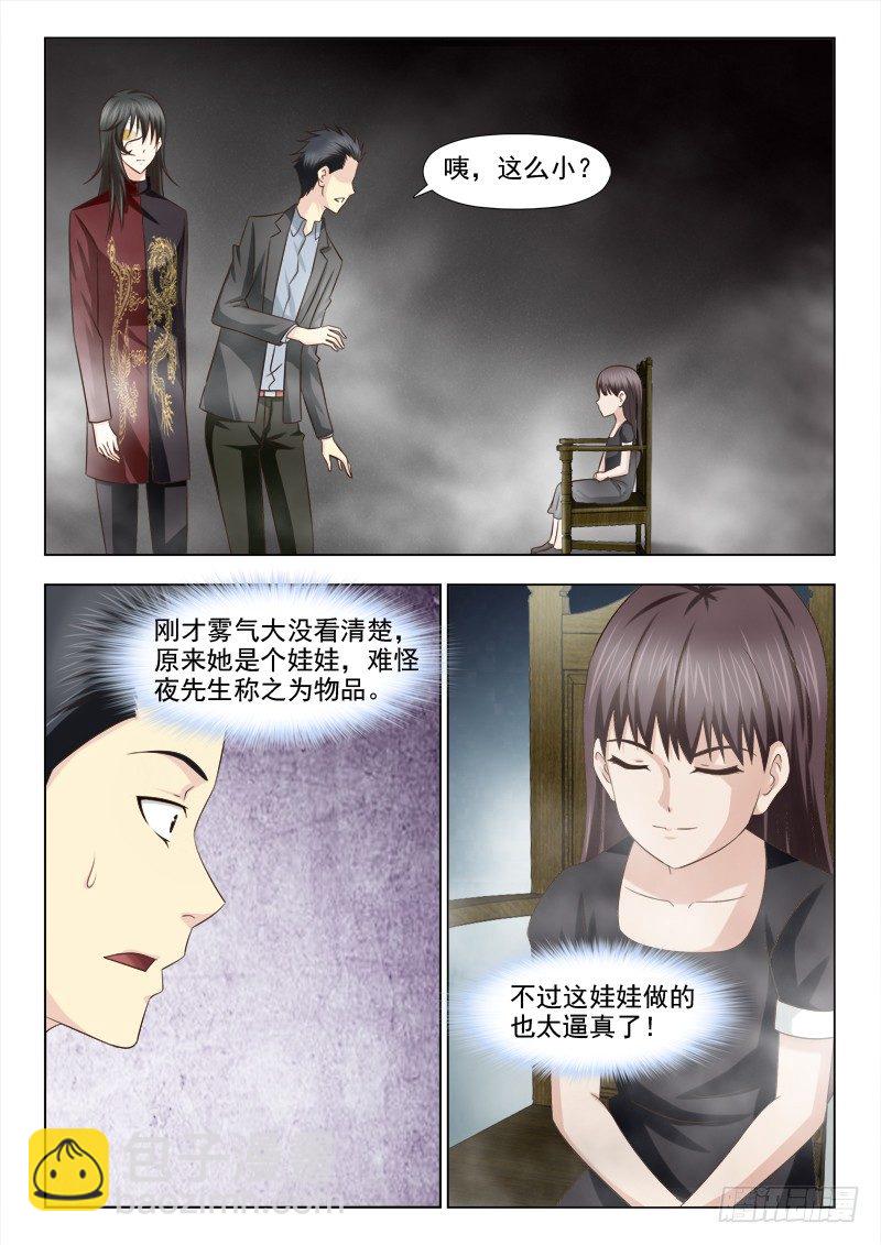 93 小慎娃娃-第96话