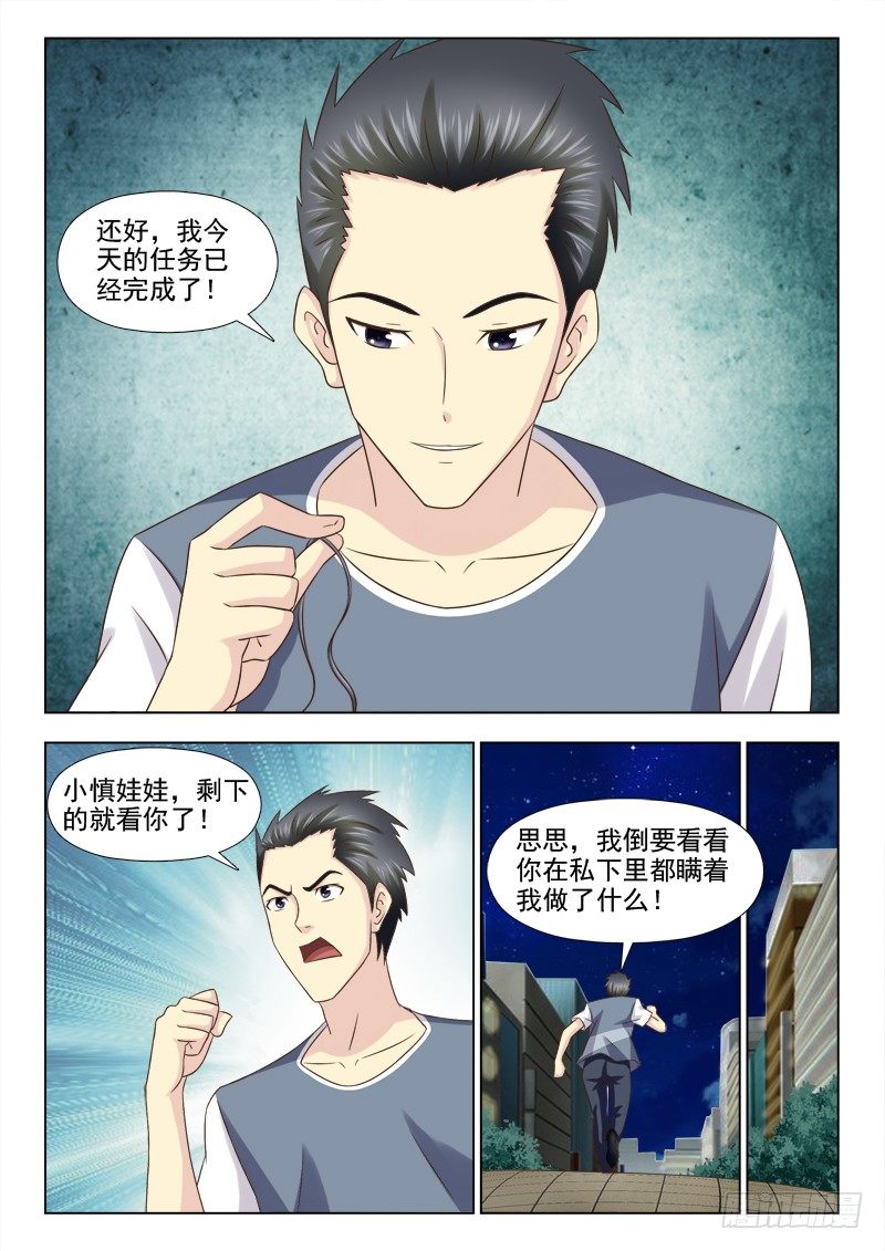 95 倒霉的小子-第98话