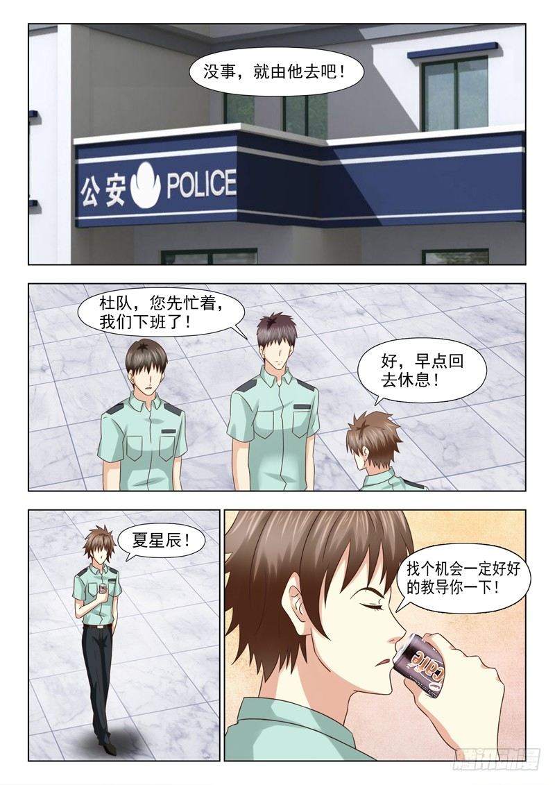 97 小慎的动力-第100话