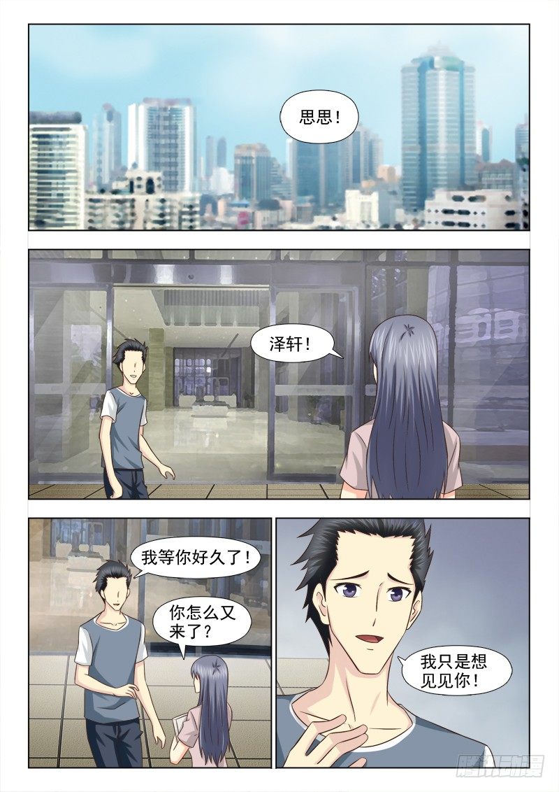 97 小慎的动力-第100话