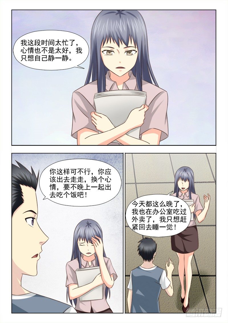 97 小慎的动力-第100话