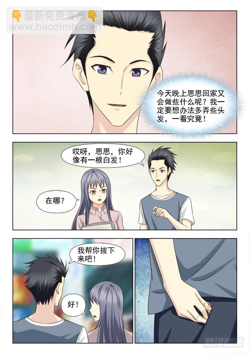 97 小慎的动力-第100话