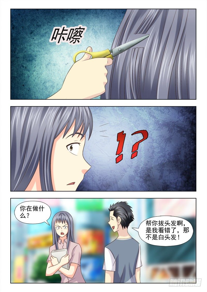 97 小慎的动力-第100话