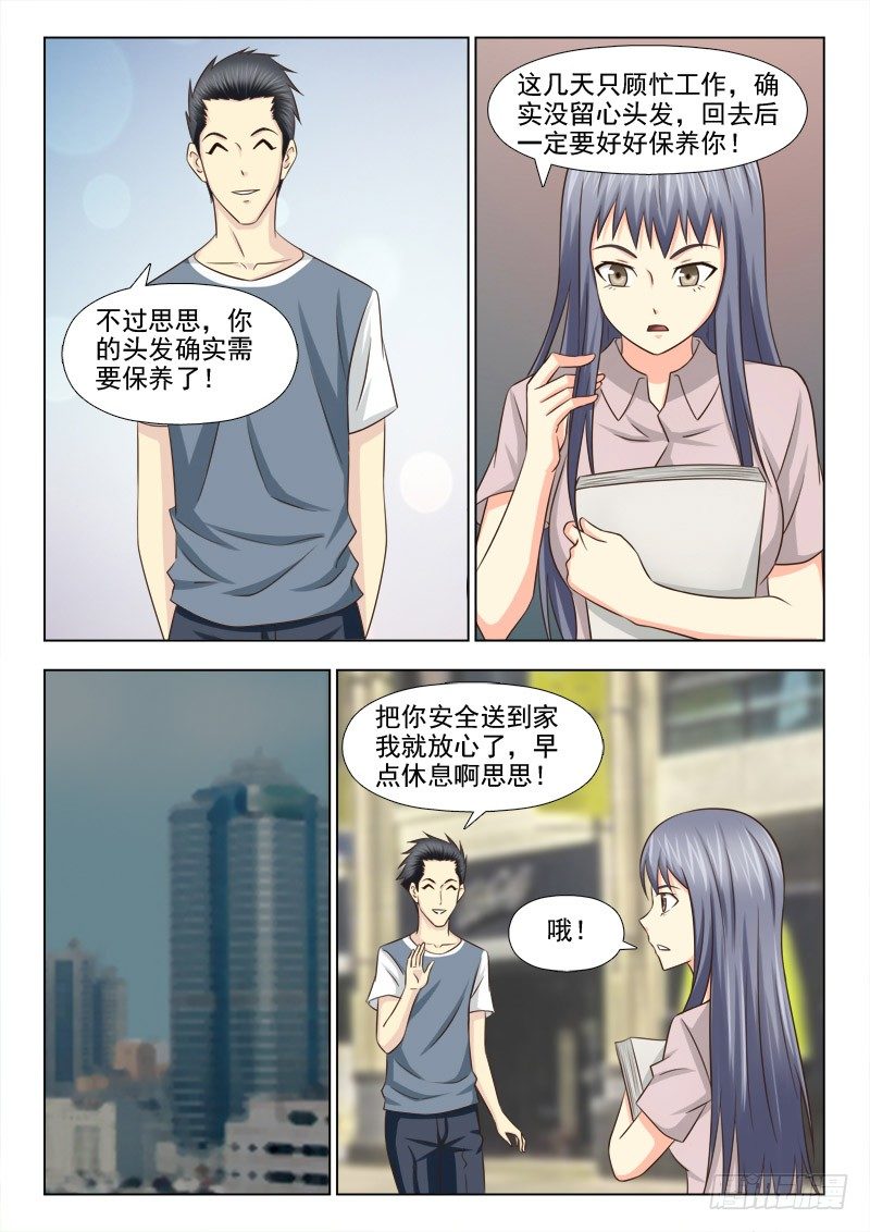 97 小慎的动力-第100话