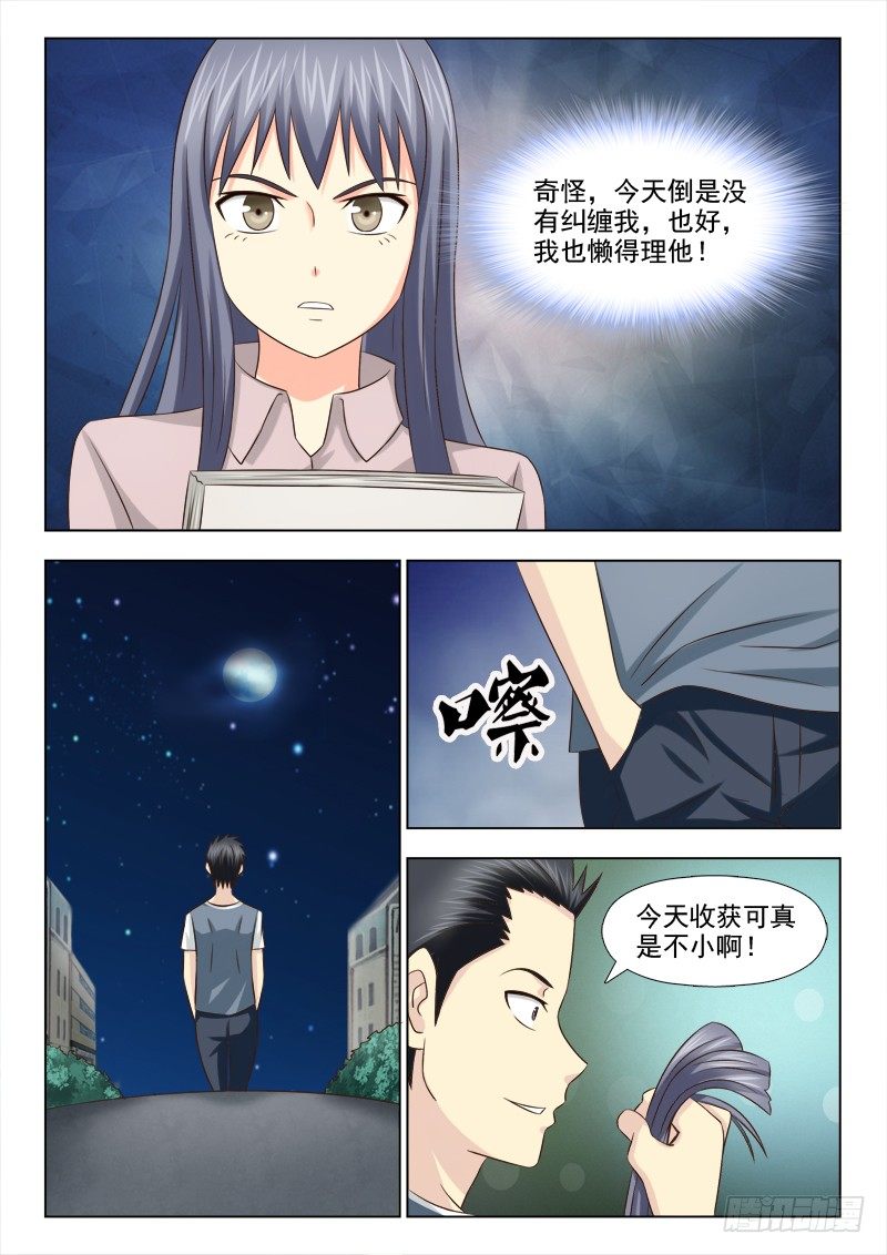 97 小慎的动力-第100话