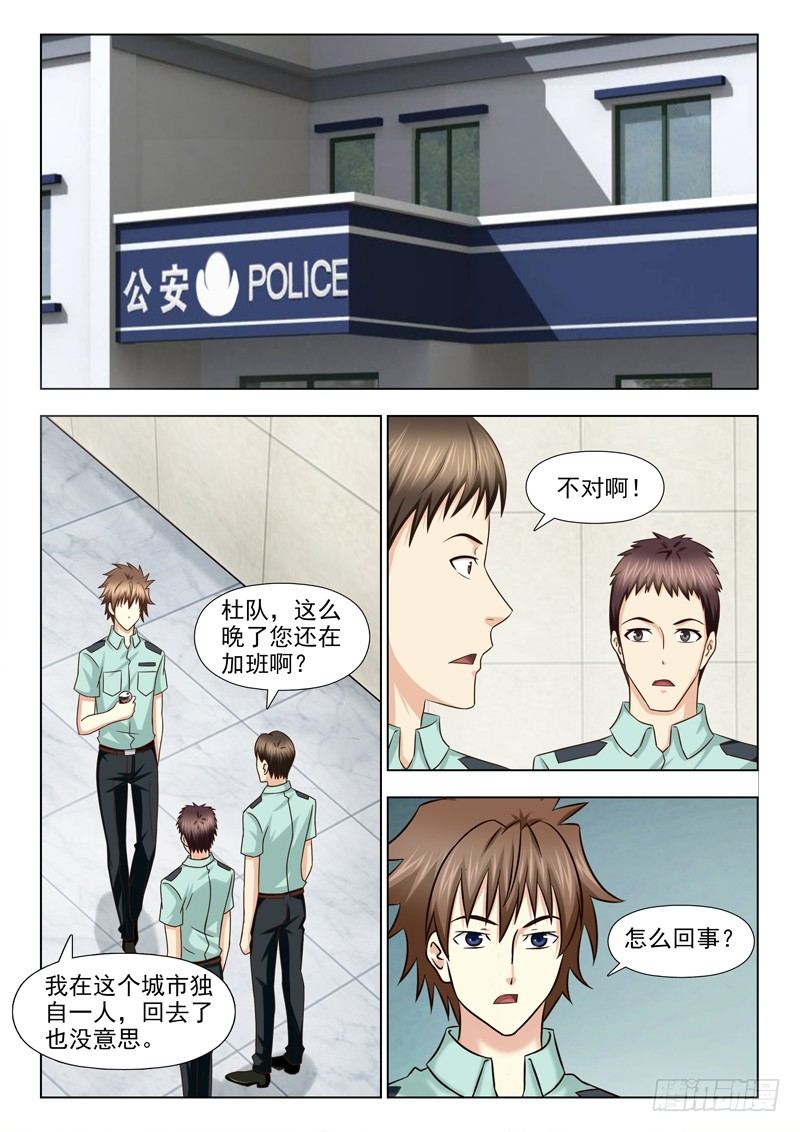 97 小慎的动力-第100话