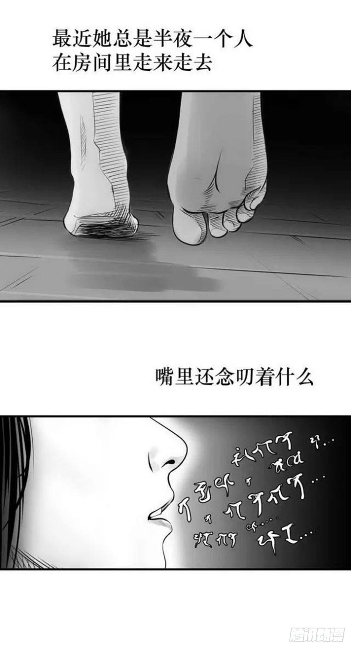我的闺蜜中邪了！-第26话