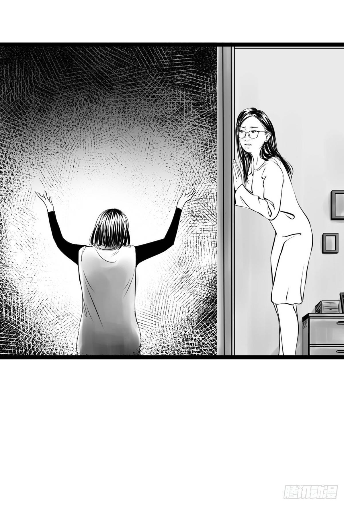 我的闺蜜中邪了！-第26话