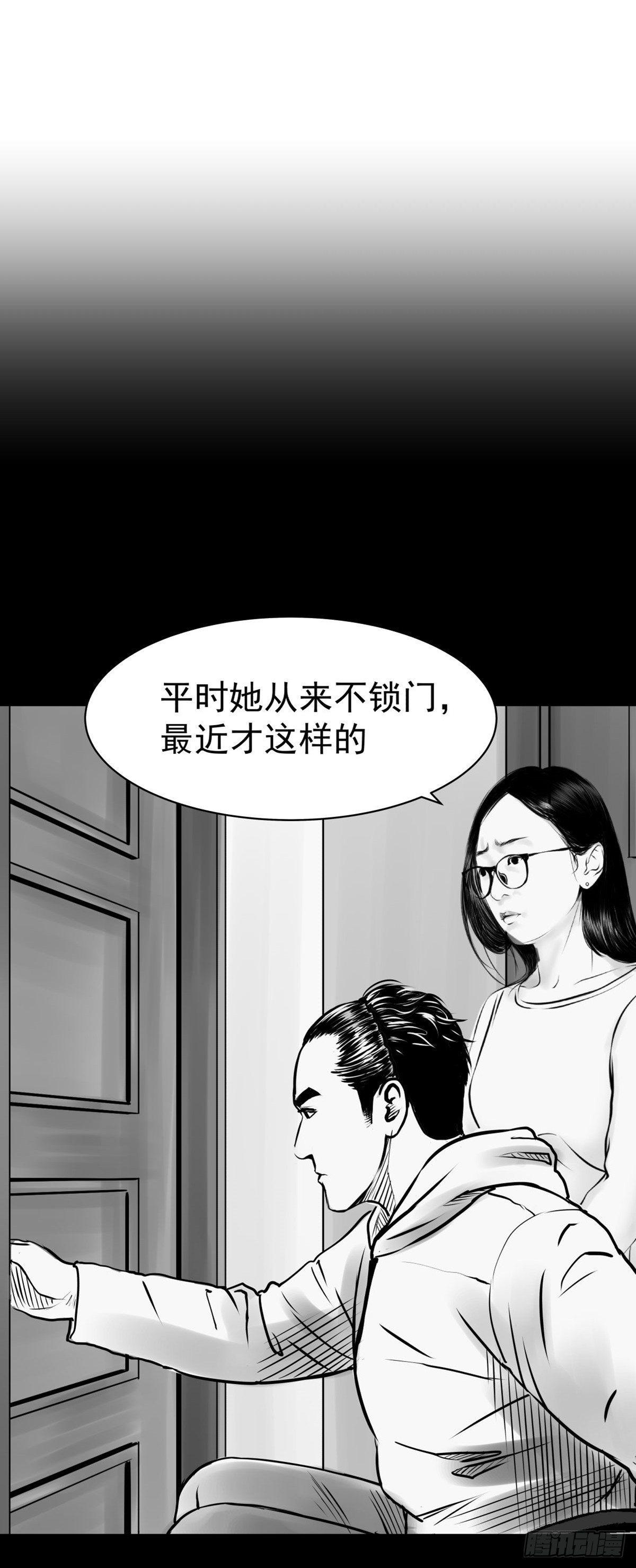 我的闺蜜中邪了！-第26话