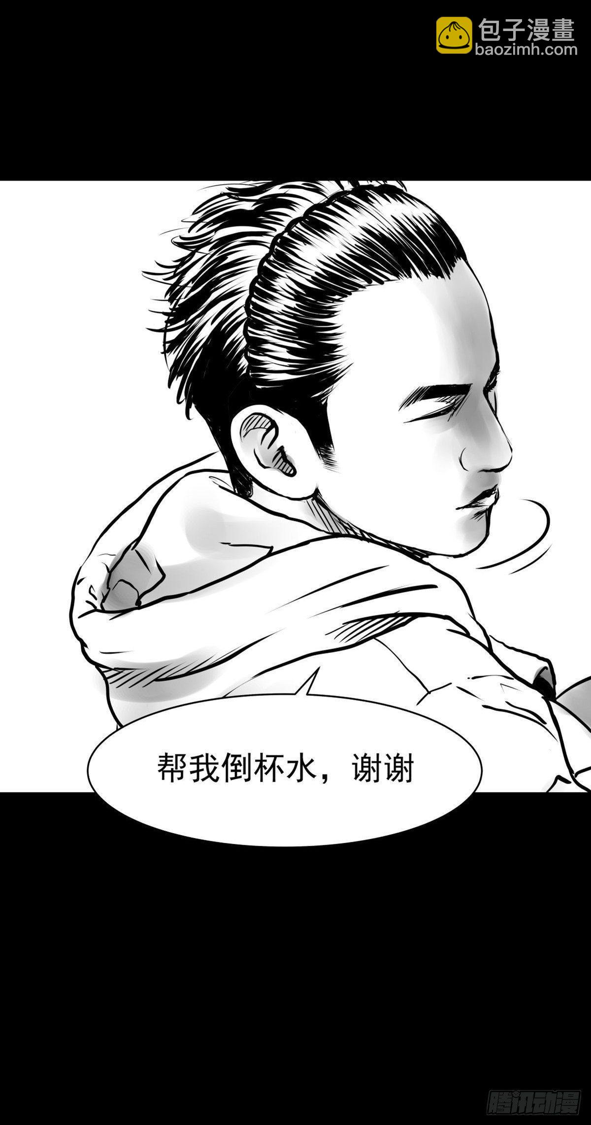 我的闺蜜中邪了！-第26话