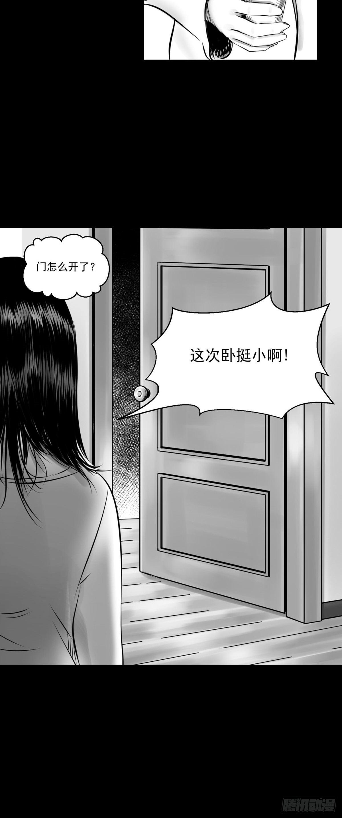 我的闺蜜中邪了！-第26话