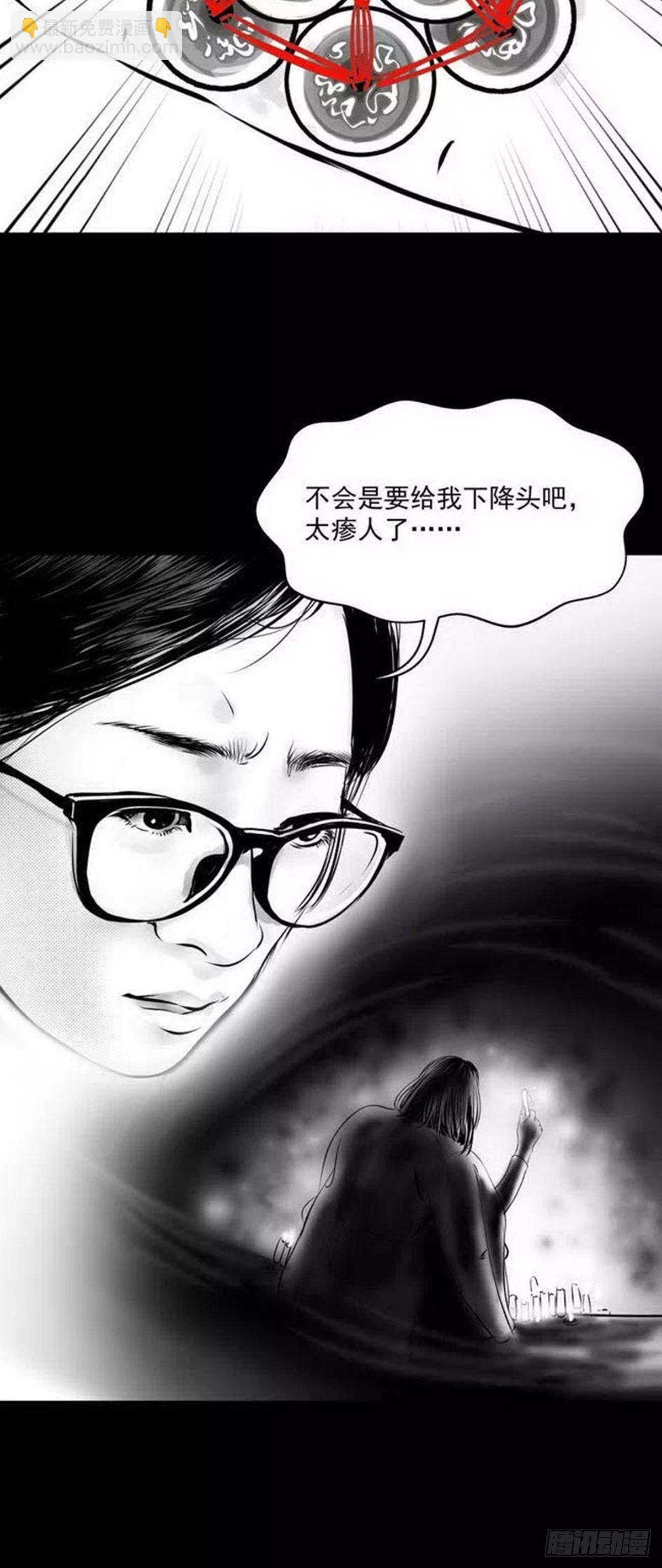 我的闺蜜中邪了！-第26话