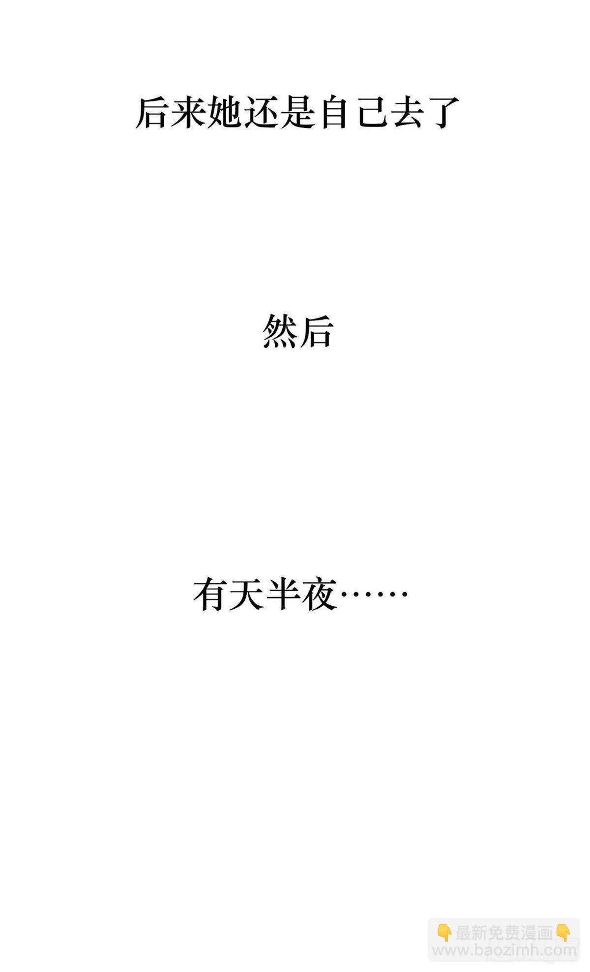 我的闺蜜中邪了！-第26话